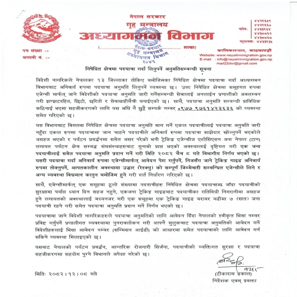 Restricted Area Permit 2026 update